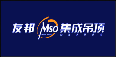 夏邑艺精尚装饰与友邦集成吊顶成合作关系