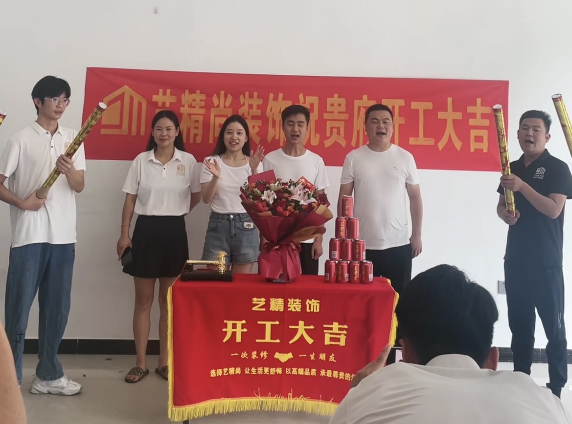 夏邑县露露女装店开工大吉，艺精尚装饰现场直播